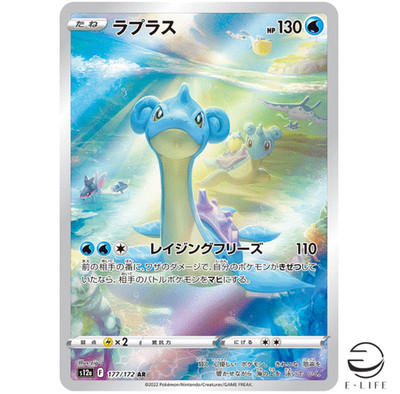 Lapras AR 177/172 S12a VSTAR Universe HOLO Pokemon Card Japanese