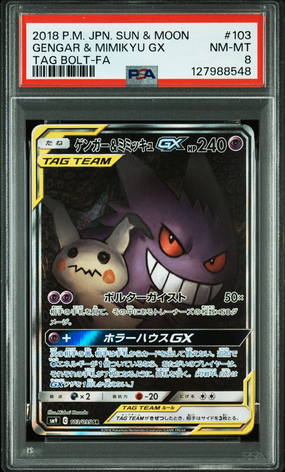 2018 POKEMON JPN SUN & MOON TAG BOLT #103 FULL ART/GENGAR & MIMIKYU GX PSA 8