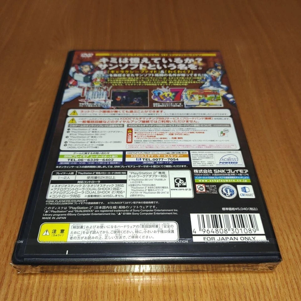 PS2 Neo Geo Sunsoft Collection SNK Galaxy Fight Wakuwaku 7 Playstation Sealed - Image 2 of 4
