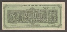 Greece 2000 Million Drachmai  11.10.1944; AU; P-133b; German Occupation, Suffix