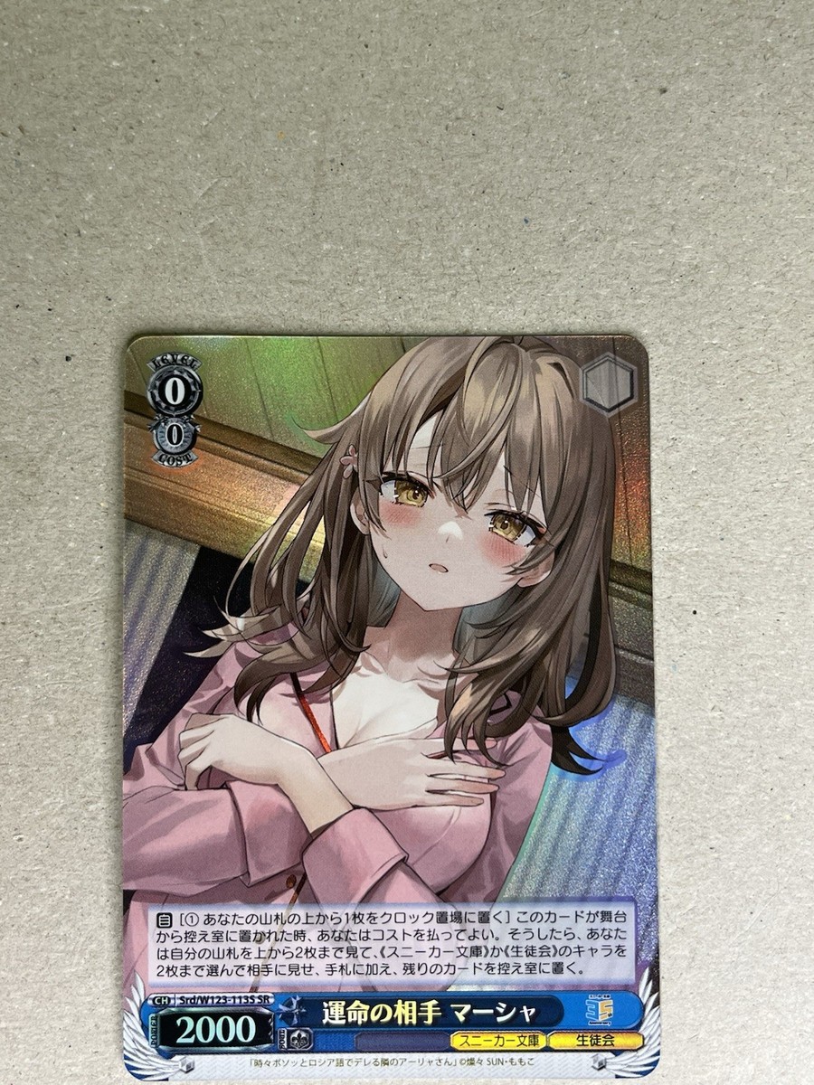[まとめ売り]Weiss Schwarz　サマポケ Weiss Schwarz Booster Pack Summer Pockets REFLECTION BLUE Re