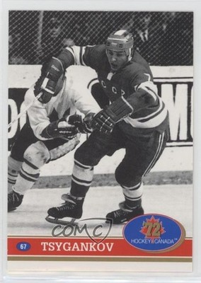 1991-92 Future Trends '72 Hockey Canada Gennady Tsygankov #67 0a4