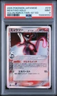 2005 POKEMON JAPANESE HOLON RESEARCH TOWER 1ST EDITION #019 MEWTWO-HOLO PSA 9