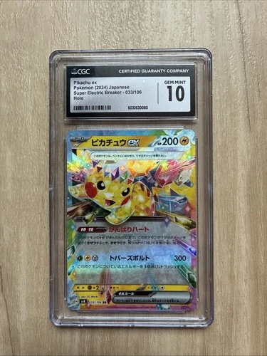 CGC 10 Gem Mint Pikachu EX 033/106 Super Electric Breaker Japanese Pokemon Card