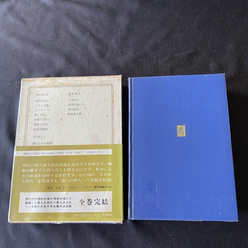 Japanese Literature Book Collections Shotaro Yasuoka Ayako Sono Yoshiyuki Case 本 - Picture 3 of 12
