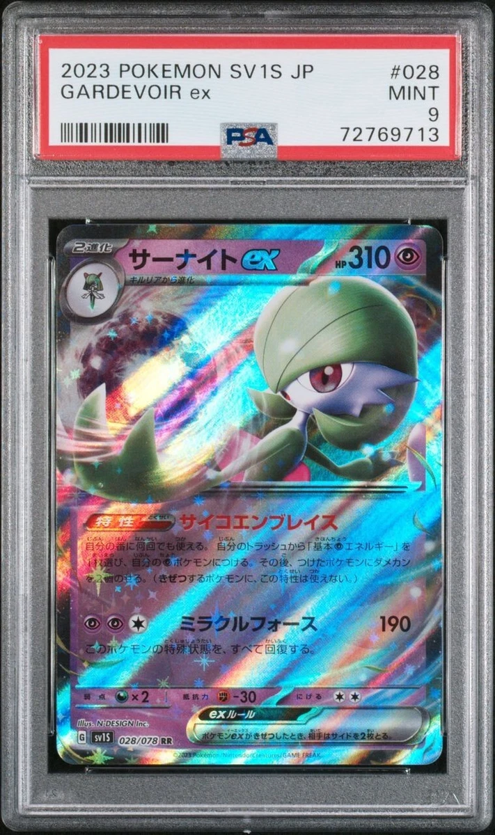 Gardevoir ex RR 028/078 SV1S Scarlet ex - Pokemon Card Japanese