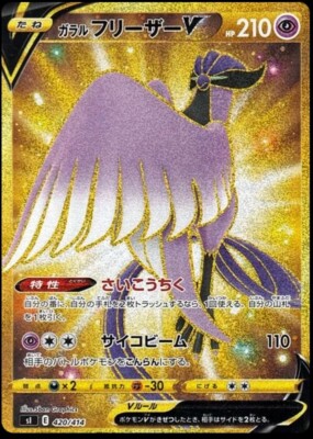 Pokémon TCG Sword &Shield Start Deck Set - 10 Pack for sale online