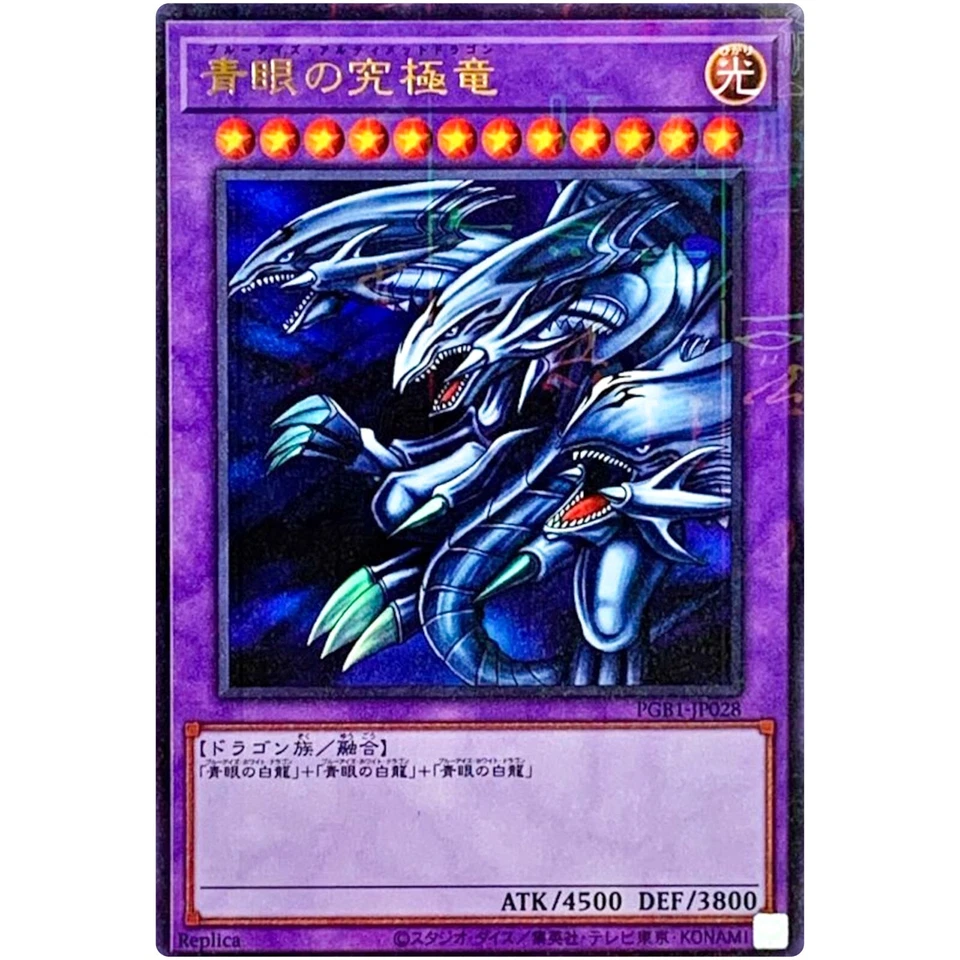 Blue-Eyes Ultimate Dragon - Millennium Ultra Rare PGB1-JP028 - YuGiOh Japanese - Image 2 of 3