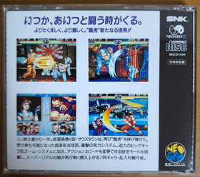 Art of Fighting 2 Tested SNK Neo Geo CD 1994 Japanese retro game