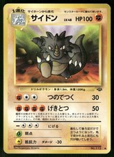 1997 Moderately Played Pokemon Rhydon No. 112 Jungle Japanese