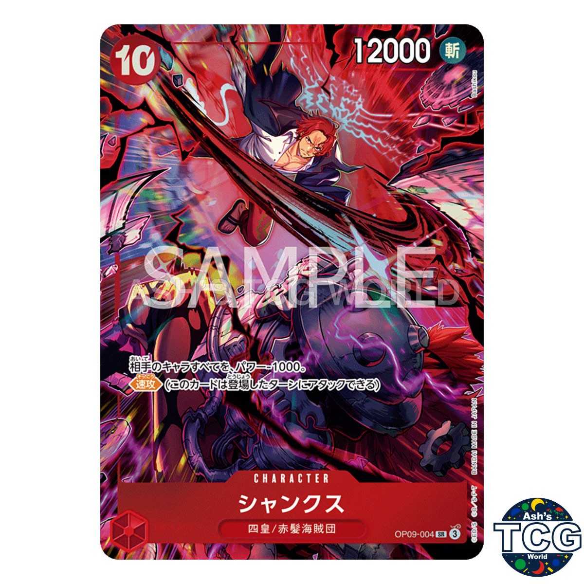 Shanks SR OP09-004 Promo ENG 2nd ANNIVERSARY SET One Piece Card Game Japanese