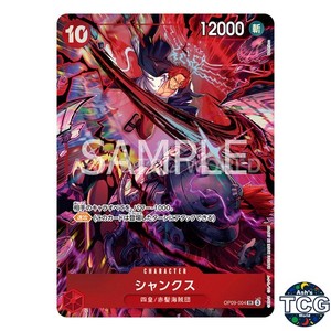 Shanks 2nd Anniversary | eBay