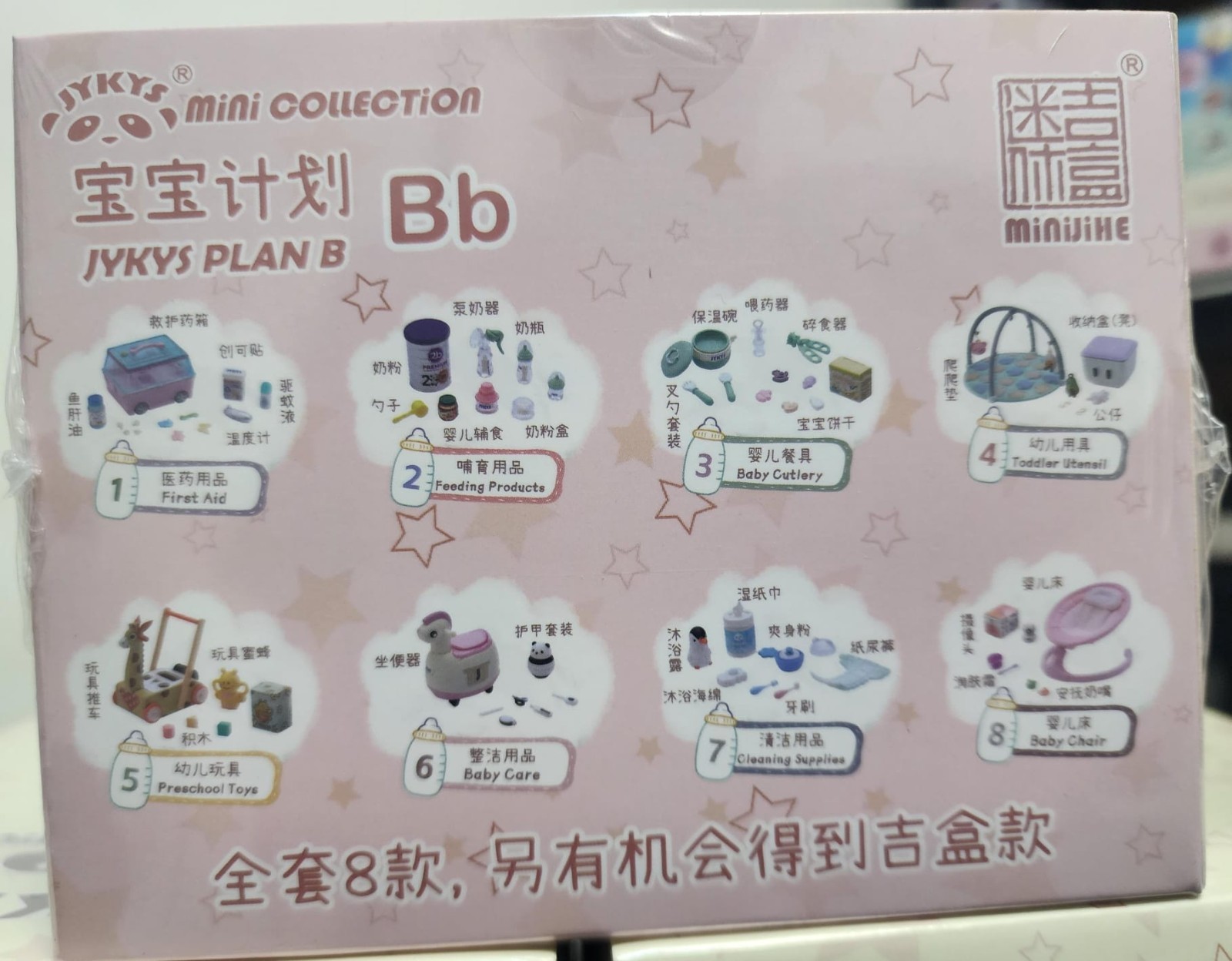 JYKYS Miniatures Mini Collection Series 8 Baby Plan B Baby Appliance Full Set