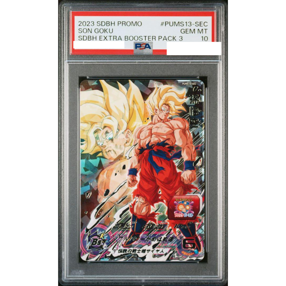pums13-sec 孫悟空　psa10 PSA 10 Dragon Ball Heroes Son Goku PUMS13-SEC Japanese