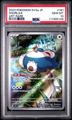2023 POKEMON JAPANESE SV2A-POKEMON 151 ART RARE #181 SNORLAX PSA 10