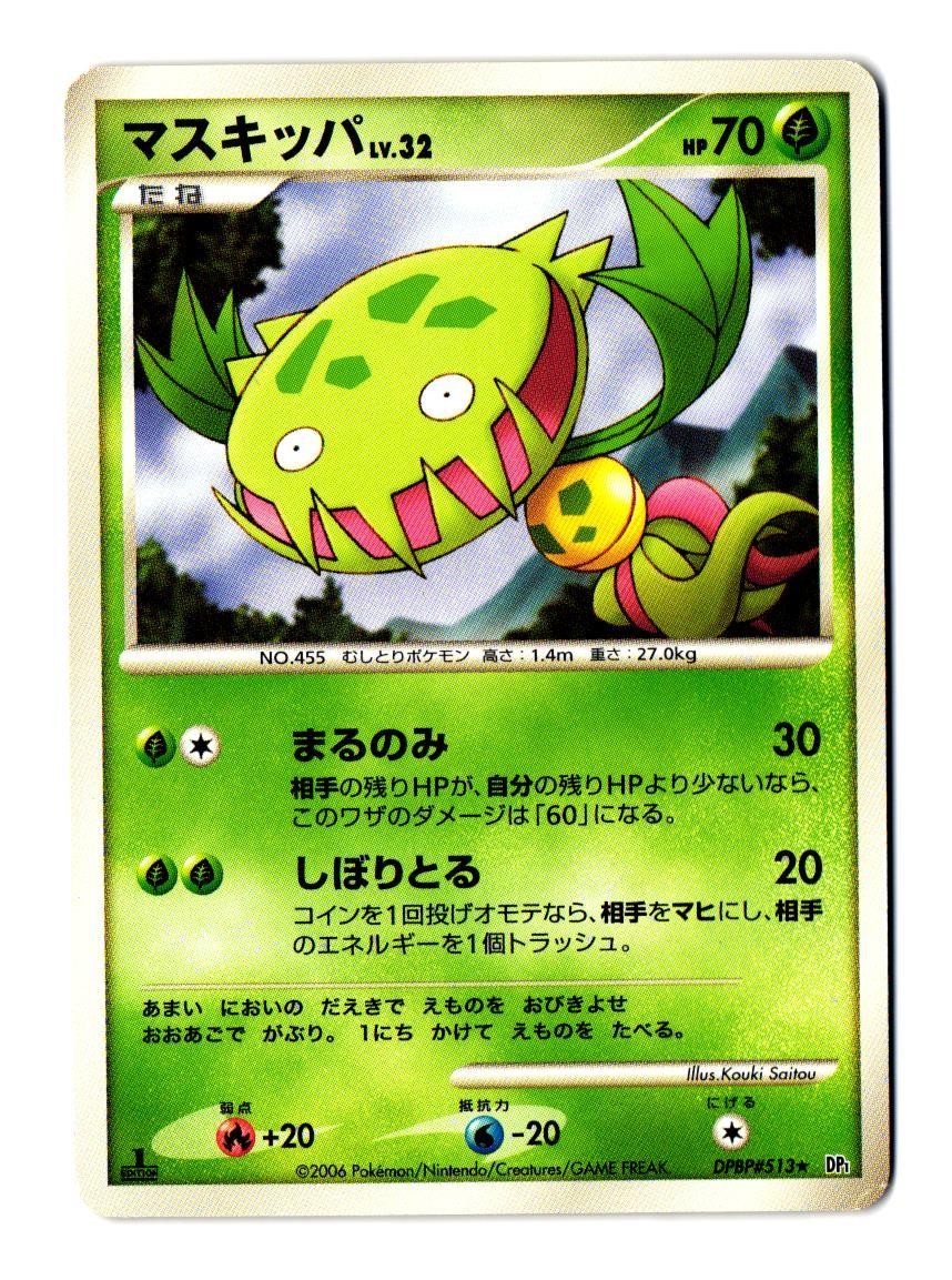 CARNIVINE 2006 DPBP#513 R SPACE TIME CREATION POKEMON JAPANESE 1ST EDITION LP