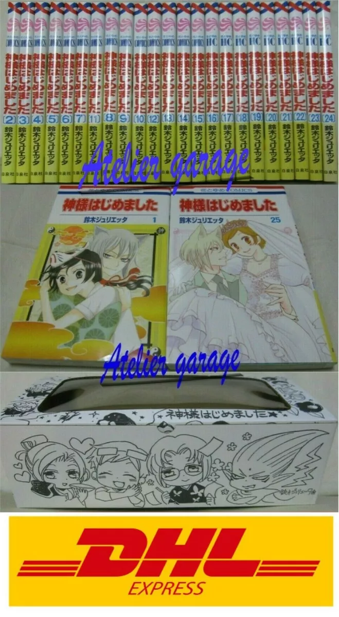 Kamisama Kiss Hajimemashita Vol.1-25 Comics Manga Book Japanese Version