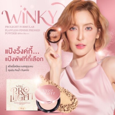 Winky Prolight Pressed Powder Flawless Finish SPF50 PA+++ Bright Face Pore Blur