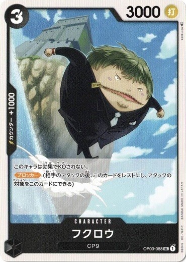 Fukurou OP03-088 UC Pillars of Strength One Piece card game Japanese