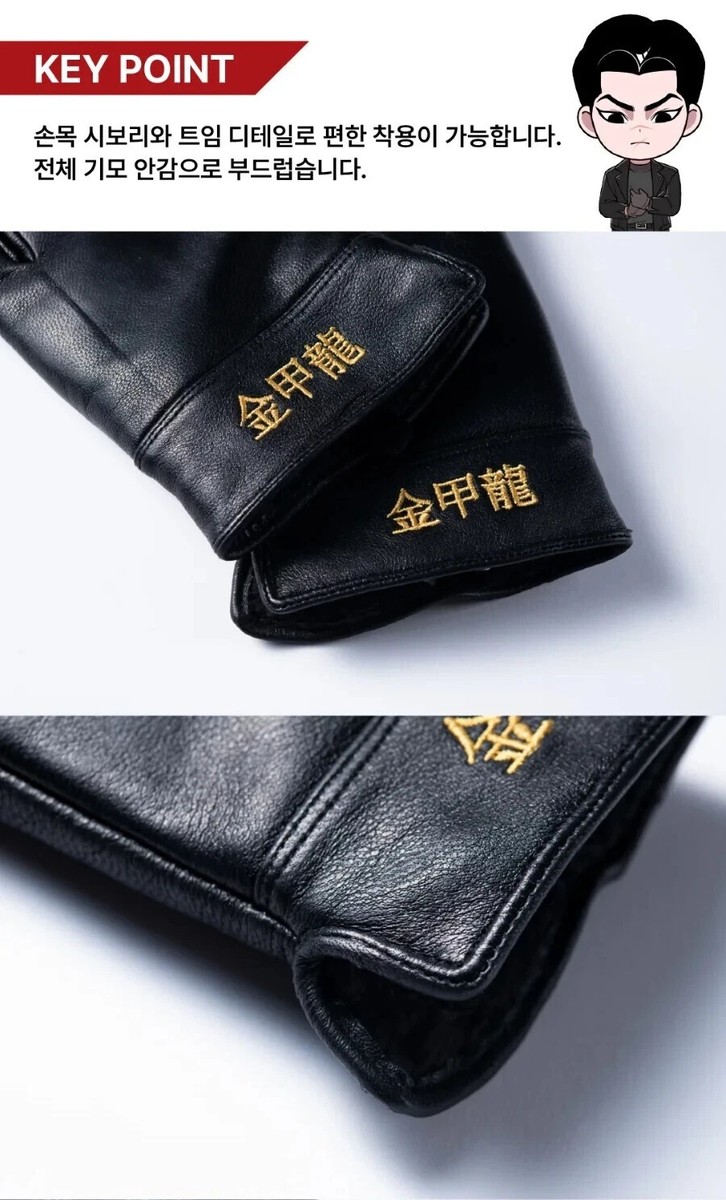 LOOKISM OFFICIAL MD GOODS GAPRYONG KIM[김갑룡/金甲龍] LAMBSKIN
