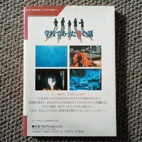 Scary stories S school Famicom method Keibunsha strategy book FF
