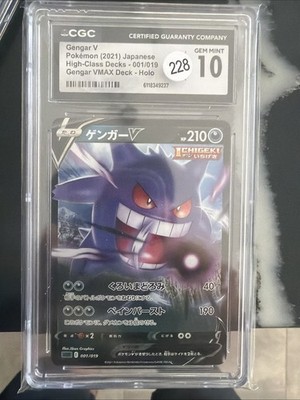 Gengar V 001/019 Ss: Gengar Vmax High-Class Deck Holo (Japanese