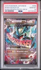 M Rayquaza EX Pokemon 2015 Holo XYD Battle Deck Japanese 006/018 PSA 10