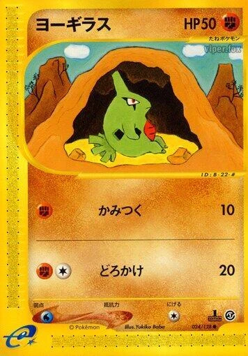 Larvitar Pokémon TCG Cards for sale | eBay