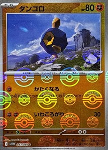 Pokemon Card Roggenrola C 043/086 sv11w White Flare Japanese [REVERSE HOLO]