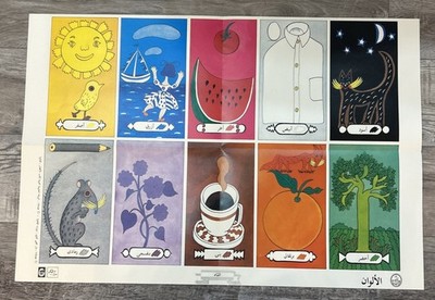 Arab Workshop for Children Colours Poster By  Mohieddine el-Labbad, 1985 Vtg