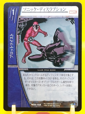 Sonic Disruption/ VS SISTEM Upper Deck Marvel Heroes Card Japanese TCG MAV-159