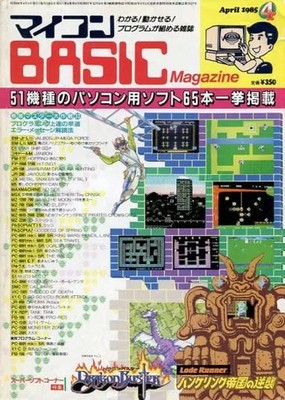 General PC Game Magazine Microcomputer BASIC April 1985 Software Compilation