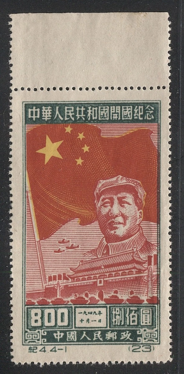 中国政治家邮票| eBay