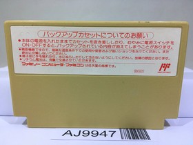 Glory of Heracles II 2 Titan's Down Fall Nintendo Famicom NES Japan - AJ9947