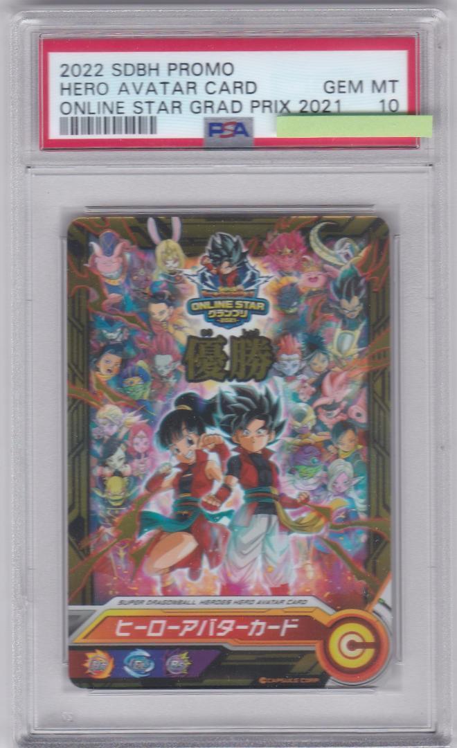 Psa10 Dragon Ball Heroes Online Star Grand Prix 2021 | eBay Psa10 Dragon Ball Heroes Online Star Grand Prix 2021 | eBay
