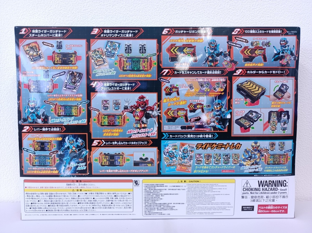 Toys R Us Limited Kamen Rider Gotchard DX Gotchard Driver