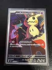 Team Rocket's Mimikyu 205/193 M2a: High Class Pack: Mega Dream Ex