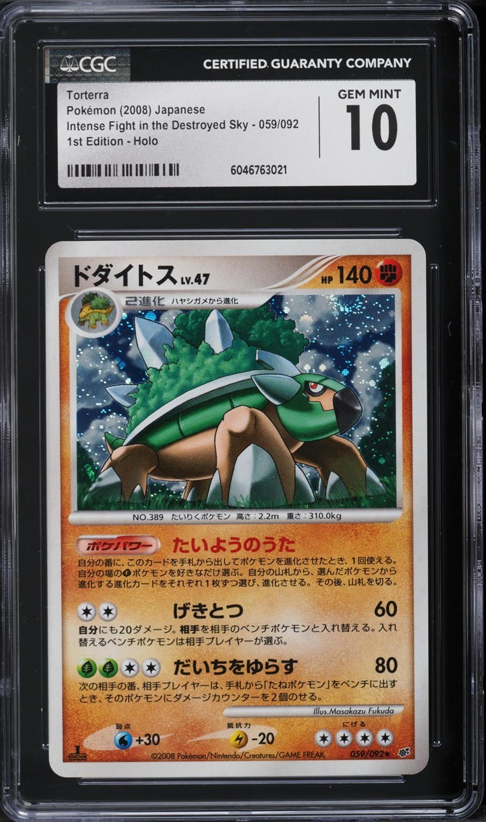 CGC 10 - Torterra 59/92 Intense Fight in the Destroyed Sky Japanese Holo