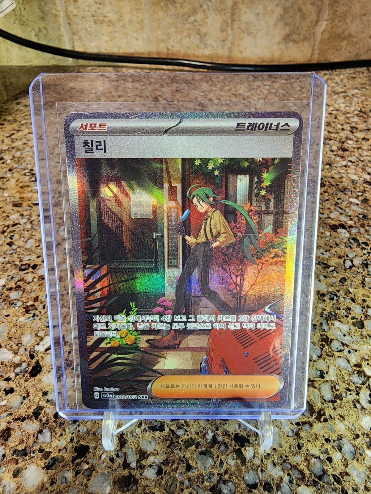 Pokémon: Rika Special Art Rare 88/62 from Raging Surf! Mint!