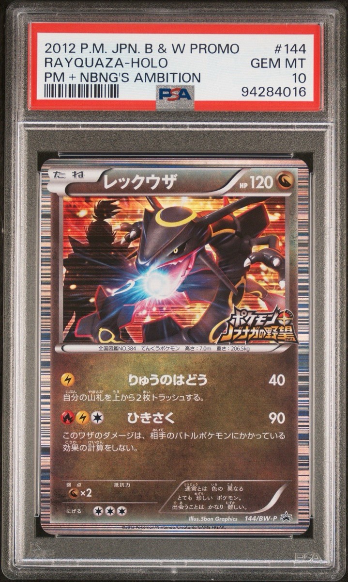 名古屋King&QueenプラチナカードＮｏ104 UK20QHQO