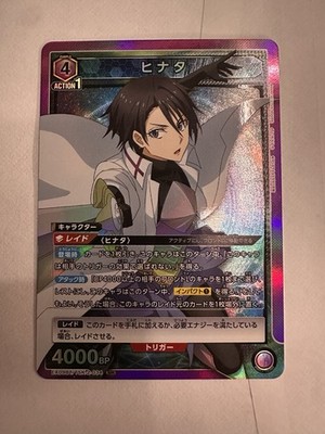 SR Hinata Sakaguchi From That Time I Got Reincarnated As A Slime