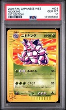 Nidoking #33 Prices | Pokemon Japanese Web | Pokemon Cards