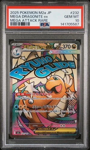 2025 POKEMON JPN M2A-MEGA DREAM EX MEGA ATTACK RARE MEGA DRAGONITE EX PSA 10