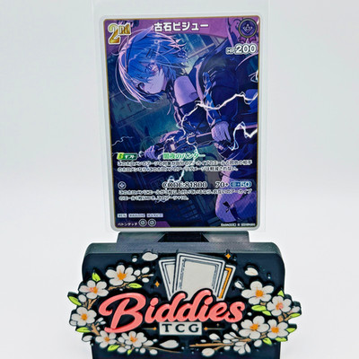 Koseki Bijou R hBP07-075 - Hololive OCG Japanese Diva Fever