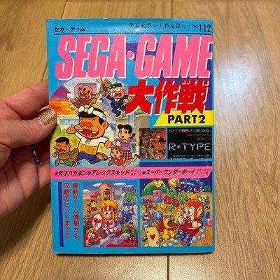 Strategy Guide Sega Spiele Buch Teil 2 Tokuma Shoten Japan Gebraucht
