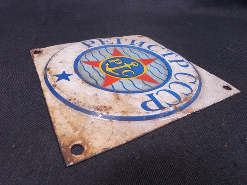 VINTAGE SOVIET RUSSIAN USSR MARITIME REGISTER OF SHIPPING METAL SIGN PLATE - Picture 5 of 6