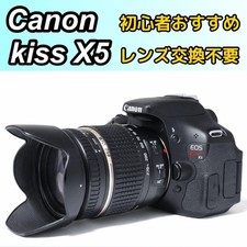 Canon Kiss X5 DSLR Camera with TAMRON 18-270mm All-in-One Zoom Lens Set