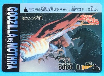 No.25 Godzilla Vs Mothra Card AMADA Japanese TCG Rare Items from that time