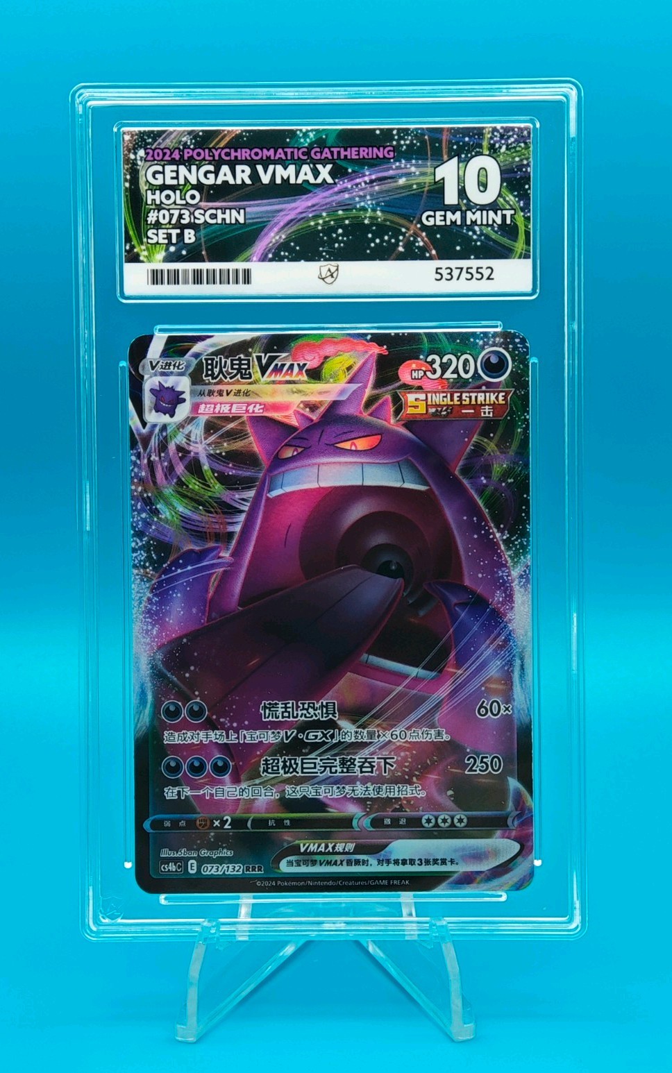 Ace 10 Gengar Vmax RRR Pokemon Tcg S-Chinese Card Cs4bc 073/132 Alt Art 