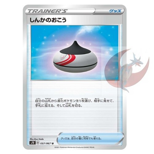 Tarjeta Pokemon s7D 057/067 Evolución Incienso Espada y Escudo - Imagen 1 de 2